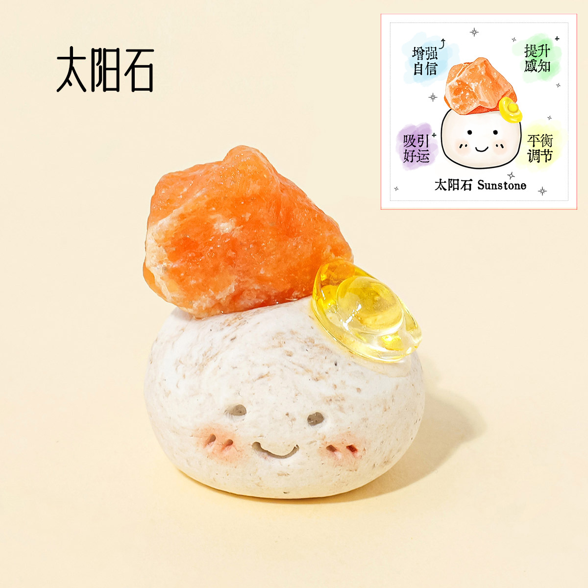 【원바오】썬스톤(설명 카드 포함)