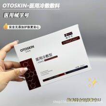 OTOSKIN�����wе��̖�t�ü�����N΢��g�����ޏ�����Ժ������