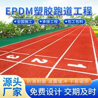 Спортивные пластиковые взлетно-посадочные полосы парк epdm резиновые гранулы взлетно-посадочные полосы композитные полностью пластиковые взлетно-посадочные полосы национальное строительство