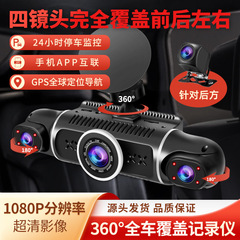 4録音hd 1080pドライブレコーダーは、携帯電話の相互接続、GPS測位、24時間駐車監視をサポートしています