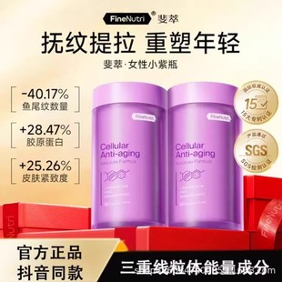 ����������Finenutri�����������PQQ�oøQ10С��ƿ2.0�°汾30mg