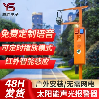 太阳能景区防火语音提示器公园景区宣传杆喇叭防溺水定时报警器