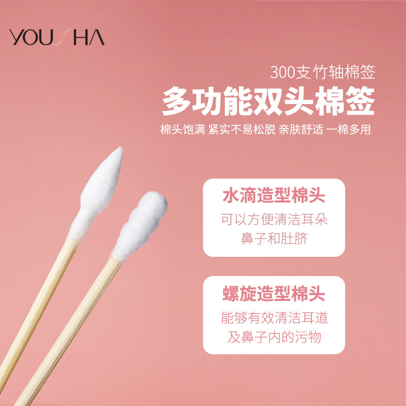 Yousha fábrica al por mayor 300 piezas hisopos de algodón eje de bambú cabeza puntiaguda + cabeza espiral combinación hisopos de algodón en caja YG010