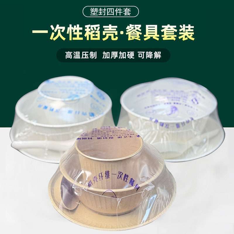 Disposable tableware