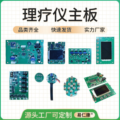 major Singlechip chip program development IC development Circuit board design Copy board Physiotherapy research and development An electric appliance