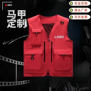 Tooling Custom Vest Men's Multi-pocket Photography Vest Overalls Advertising Shirt Volunteer Vest Printing LOGO