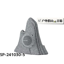 跨境创意新款户外仿真石头室外庭院低音炮音响大音量蓝牙音箱插卡