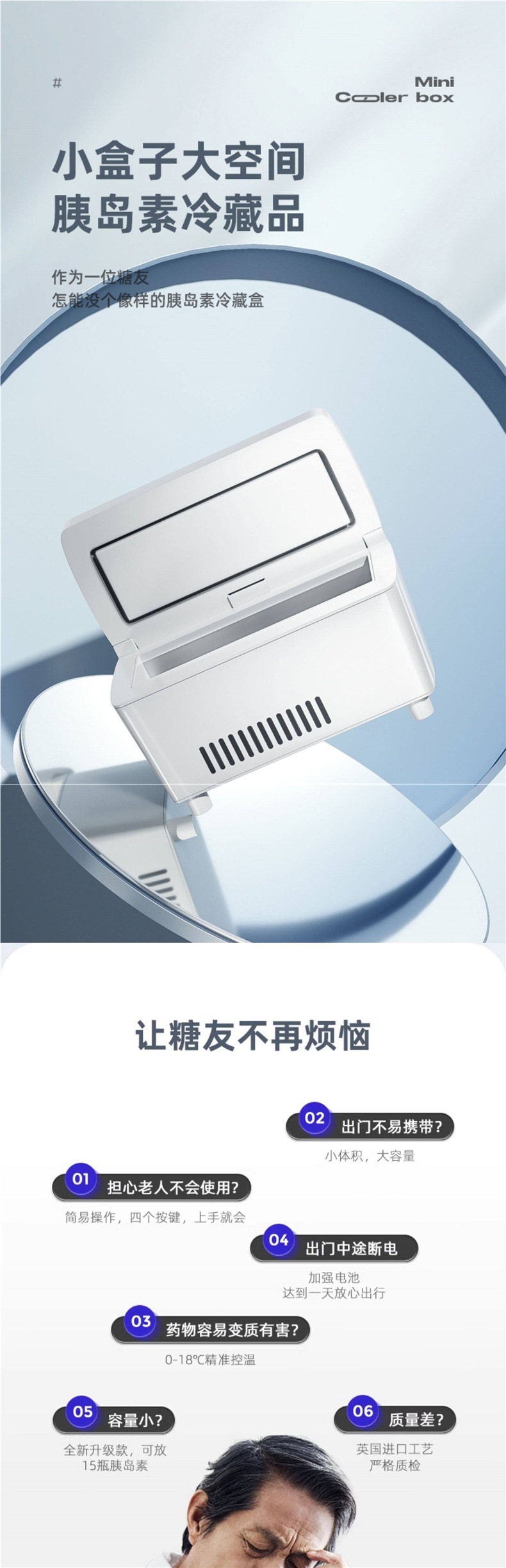 Japan's V Is K | Portable Insulin Refrigeration Box for Car and Home Use, Small Refrigerator for Medicines and Injections.