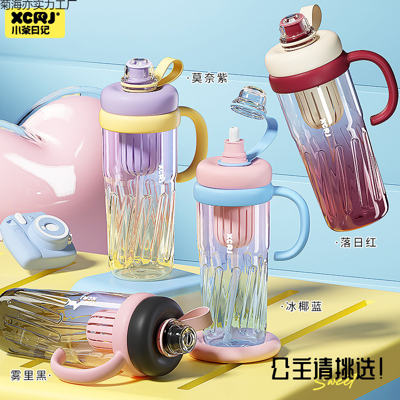 小茶日记大容量运动水杯2025新款夏季吸管冰霸杯带茶漏学生水杯专|undefined