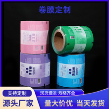 定制枕式包装机卷膜马桶清洁棒卷膜抗静电OPP/CPP 复合薄膜包装膜