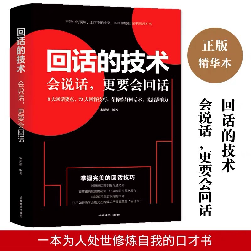 Книга (Douyin) Понимание человеком природы и умение говорить хорошо — коллекция бестселлеров, 500+ названий
