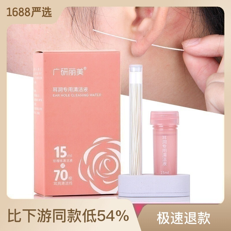 Ear Hole Cleaning Line, Fine Ear Line Cleaner, Cleaning Hard Block, Anti-Blocking Ear Protection, Refreshing Anti-Blocking Cleaning Ear Hole Cleaning Line, Fine Ear Line Cleaner, Cleaning Hard Block, Anti-Blocking Ear Protection, Refreshing Anti-Blocking Cleaning