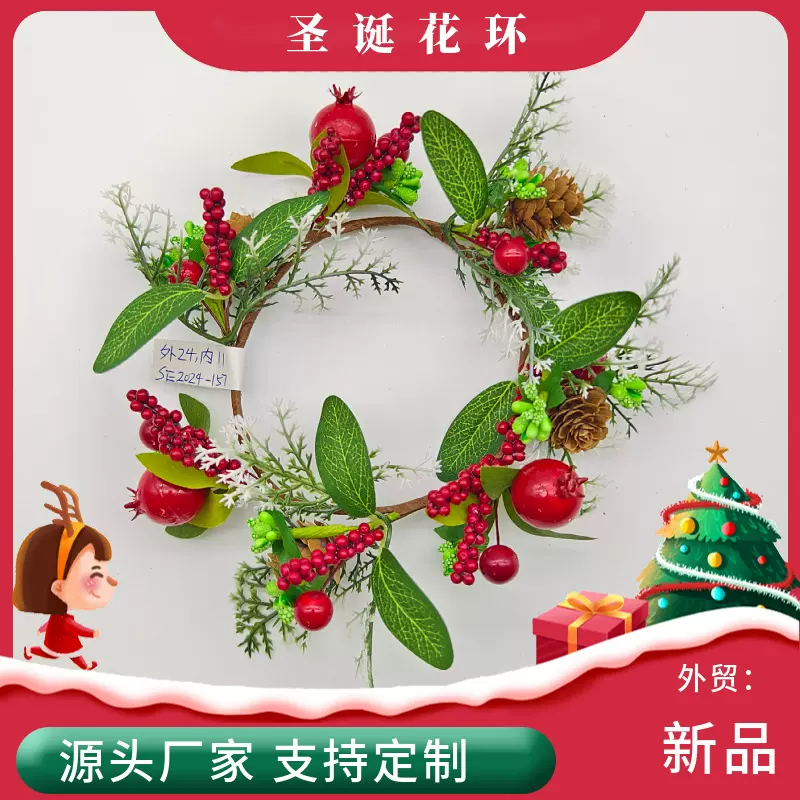 外贸跨境圣诞节滕条场地布置道具25cm圣诞花环装饰品门挂圣诞花环