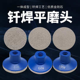 2寸平磨头钎焊金刚石磨片石英石大理石抛光神器角磨机小型打磨头