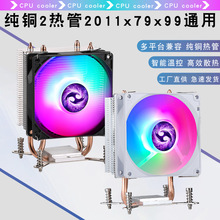 ��ʽ2���cpuɢ����x99����2011�o����Xcpu�L��x79�L��4pin�ؿ�