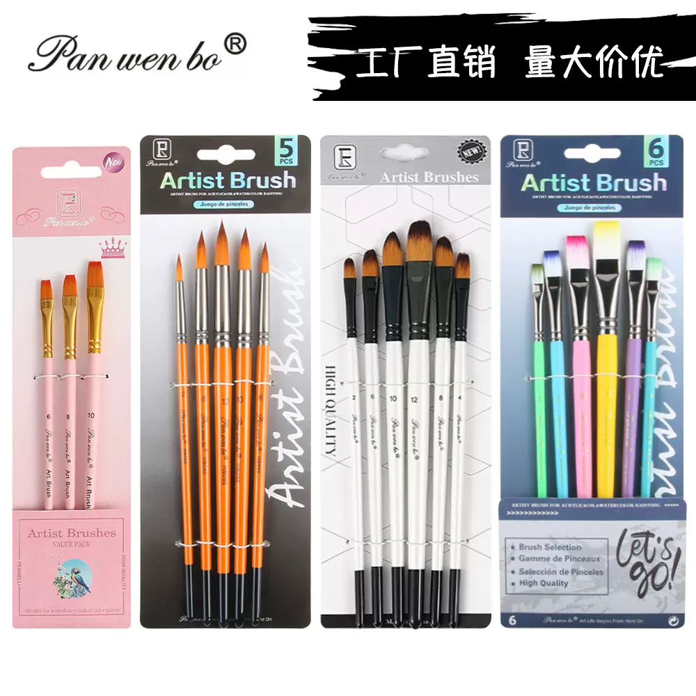 跨境画笔美术6支装专用油画笔全套水彩绘画水粉笔套装丙烯颜料笔