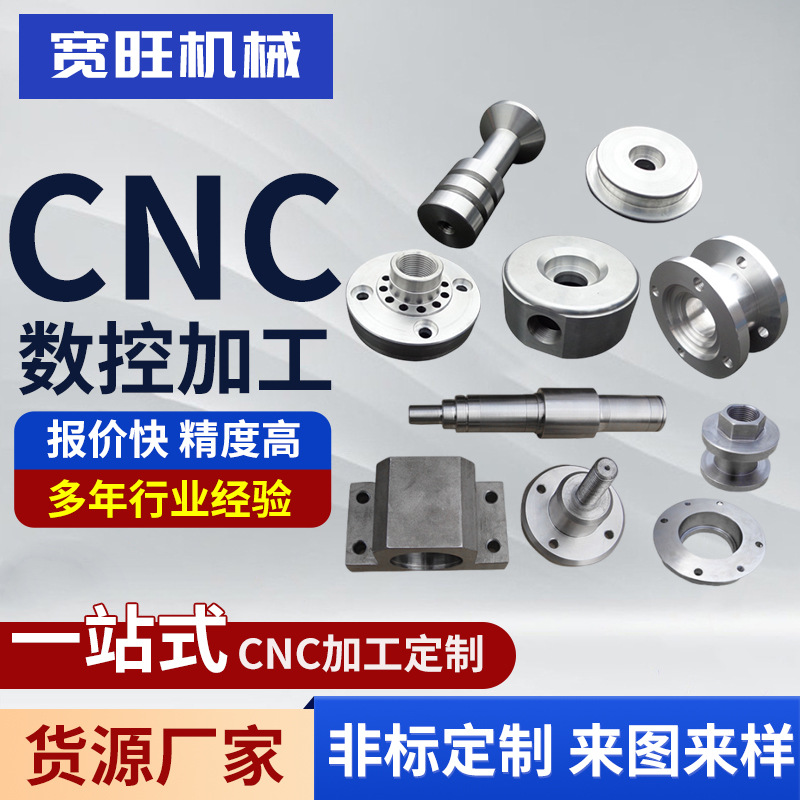 CNC processing of aluminum and copper parts