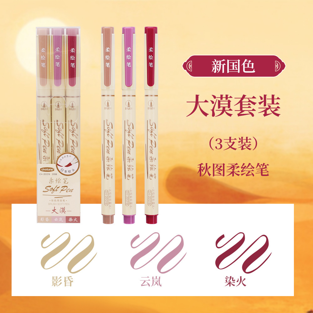 Otoño figura cepillo suave cabeza gancho pluma color suave pintura pluma estudiante pintura Xiuli pluma mano cuenta pluma conjunto