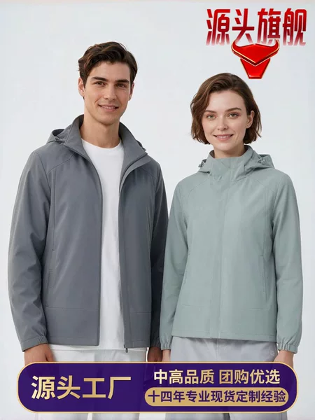 26 new models of men's stretch jackets with mesh fabric, comfortable and breathable, suitable for commuting and sports, women's windbreakers available for group purchase with custom logo