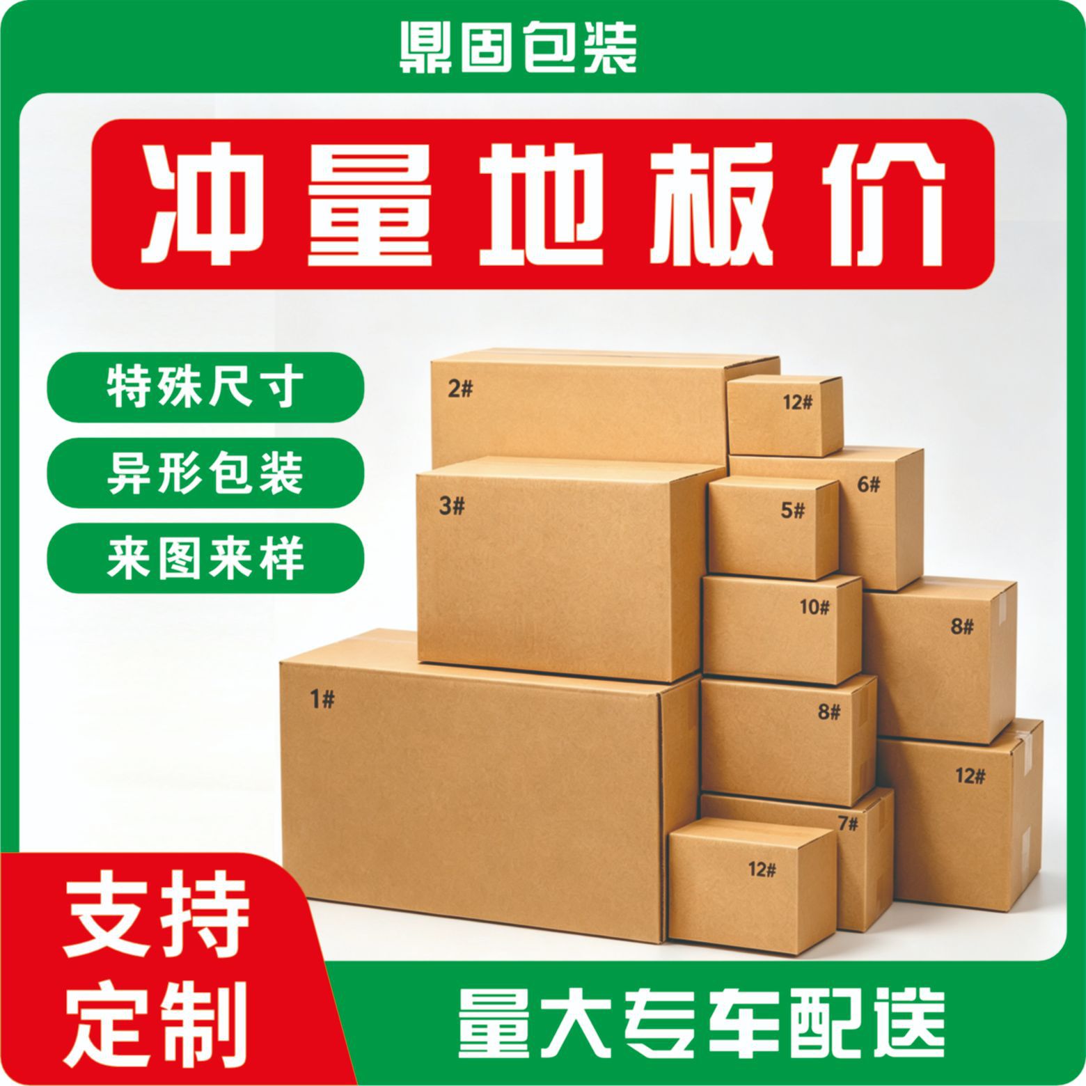 纸箱邮政打包盒飞机盒纸盒现货急速发货源头工厂各类包装盒定制