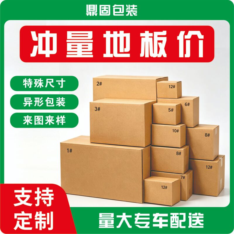 Cardboard postal packaging boxes, airplane boxes, paper boxes in stock for rapid delivery, custom packaging boxes from the source factory Cardboard postal packaging boxes, airplane boxes, paper boxes in stock for rapid delivery, custom packaging boxes from the source factory