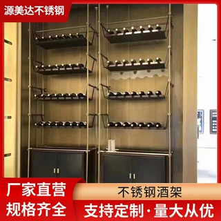 定制轻奢不锈钢酒柜别墅餐厅酒庄酒窖红酒架装饰柜恒温酒柜展示柜