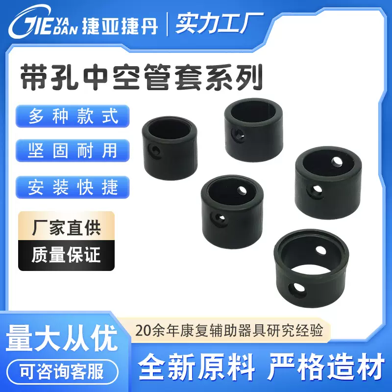 塑料单孔/双孔中空管套转换器连接器伸缩带孔管套内空套塑料管套
