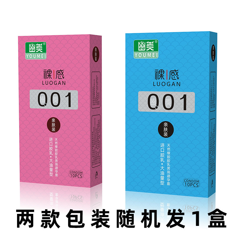 Youmei Thin Latex Condoms, Smooth Naked Feel, Large Lubricant Volume — detail image 5