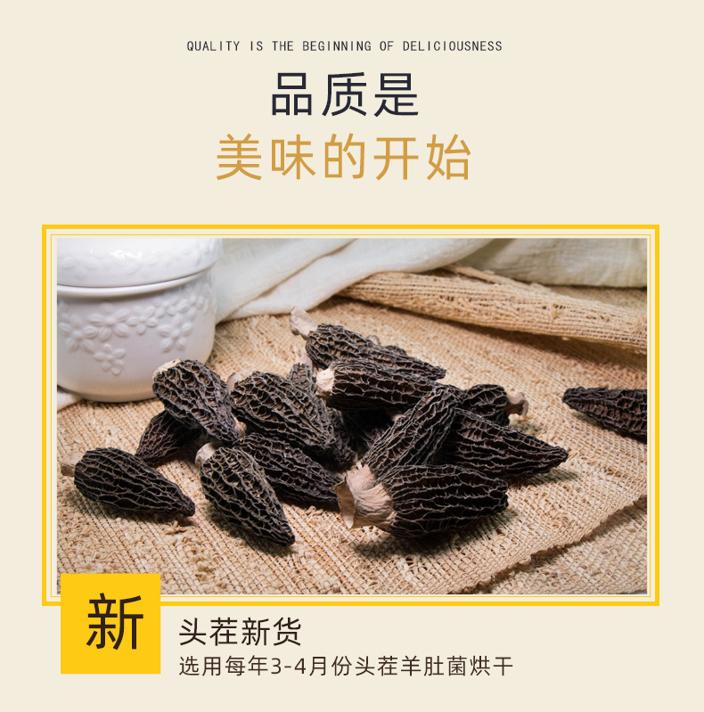 Dried Morel Mushroom Hand Selected Medium Grade 50g Natural Sun Dried Soup Ingredient quality and texture