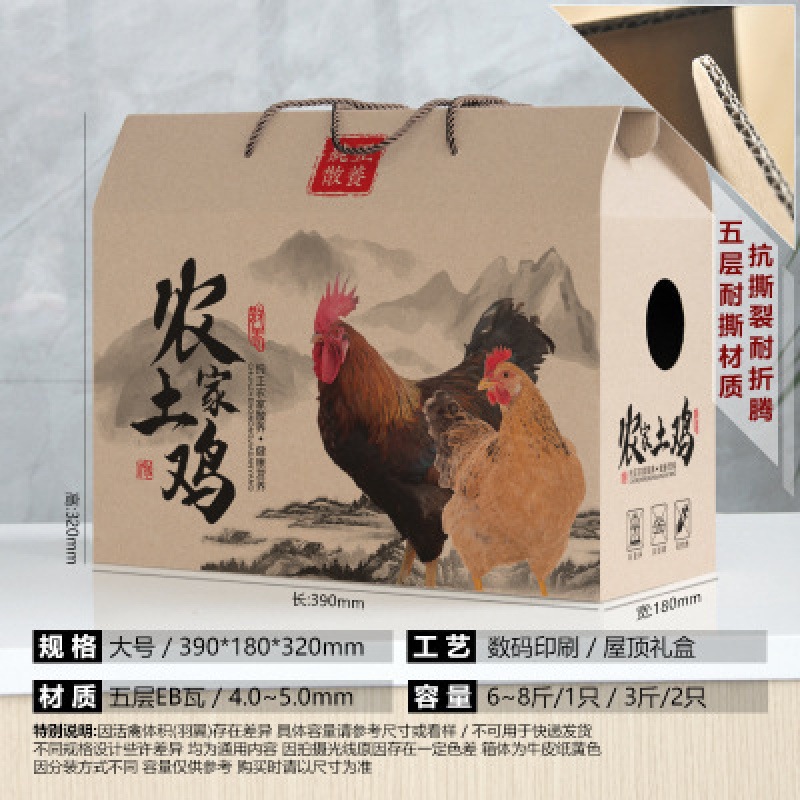 Live chicken/large/digital/five-layer tear-resistant
