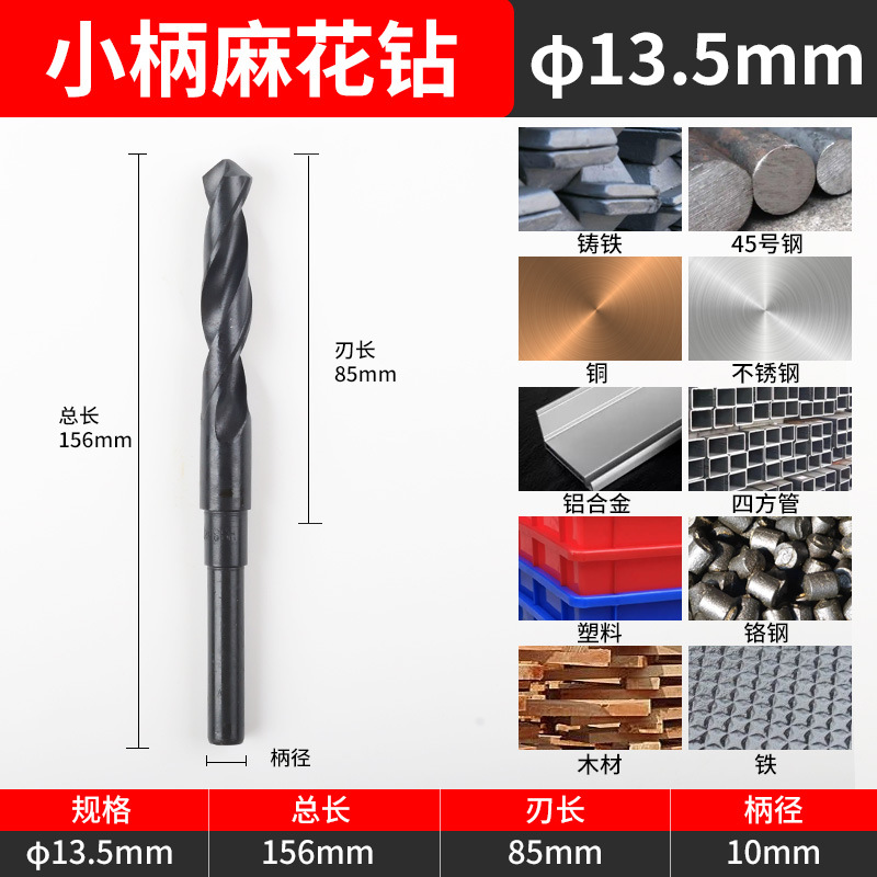 1/2 igual mango taladro pequeño mango flor mango Retráctil Metal escariado mango recto cobalto que contiene taladro de acero de alta velocidad