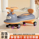Children's Twist Car 1-6 Years Old Male and Female Treasure Anti-rollover Swing Car with Music Light Universal Wheel Silent Yo-yo Car