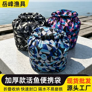 迷彩乾坤袋手提插口pvc牛津布加厚可折叠充氧活鱼袋活鱼运输