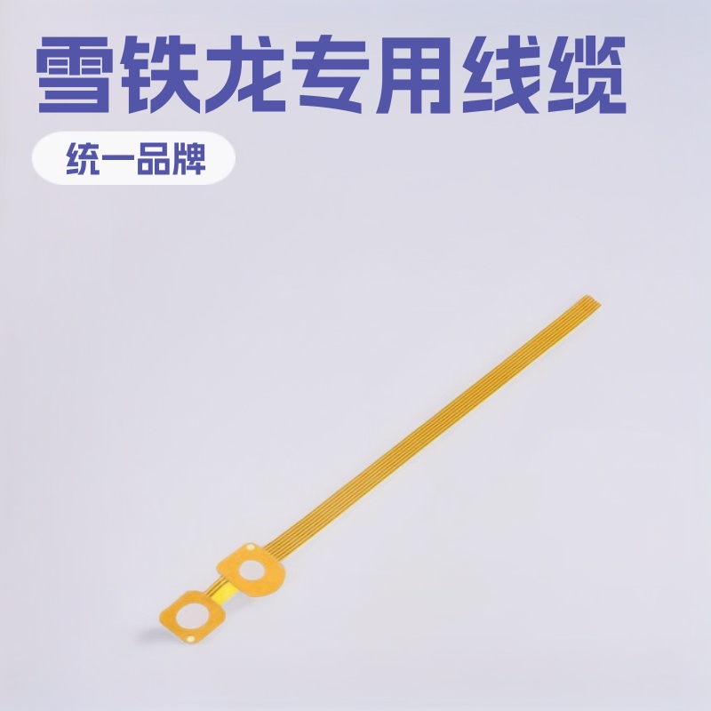 汽车开关连接杆连接电缆适用于雪铁龙电瓶标志COMM2000电源线开关