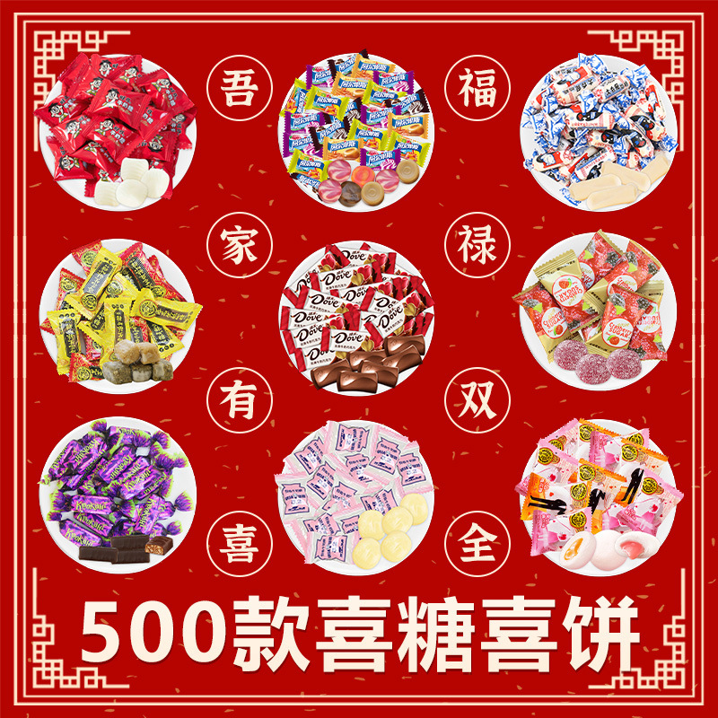 批发订婚糖套餐组合含糖奶糖巧克力喜事混合散装糖果旺仔牛奶糖