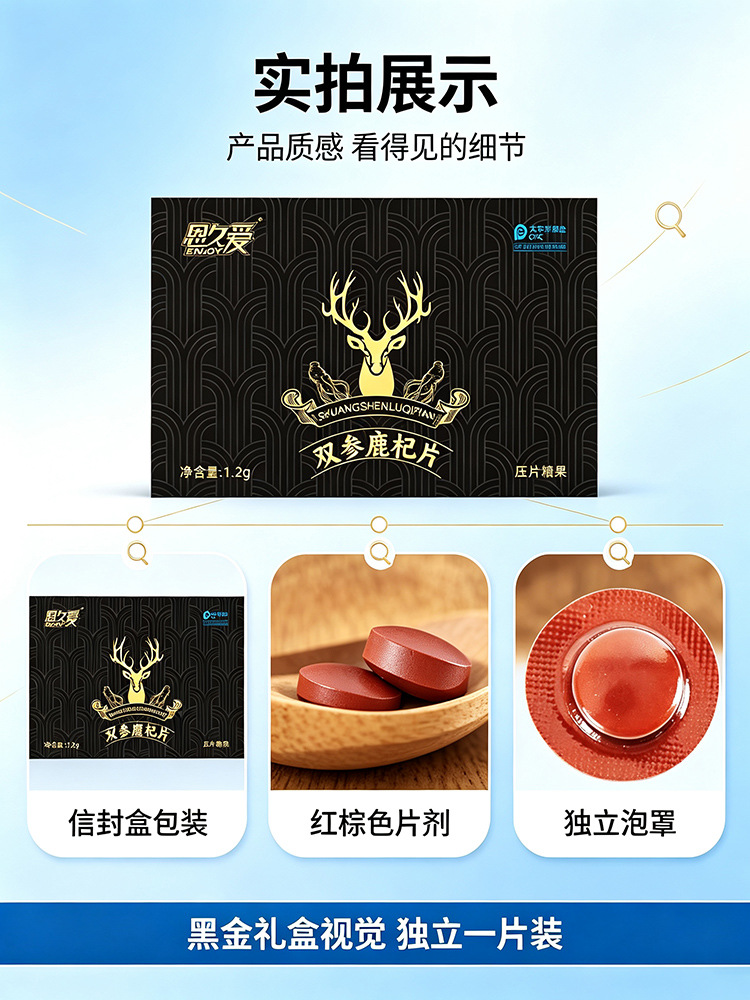 Shuang Shen Lu Qi Tablets Men's Herbal Food Extract 1.2g Single Tablet overview