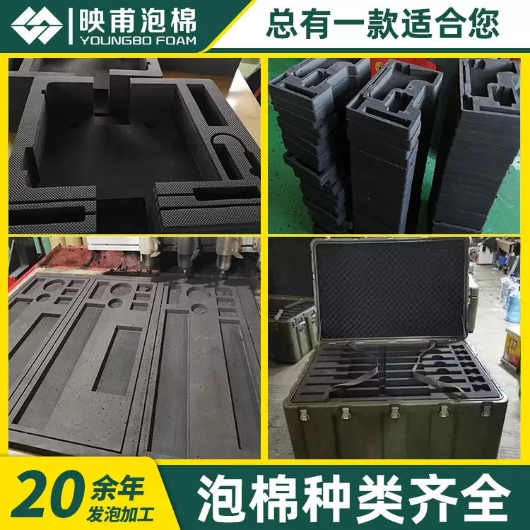EVA泡棉工具箱内衬内托 EVA片材卷材 PE缓冲减震发泡包装材料