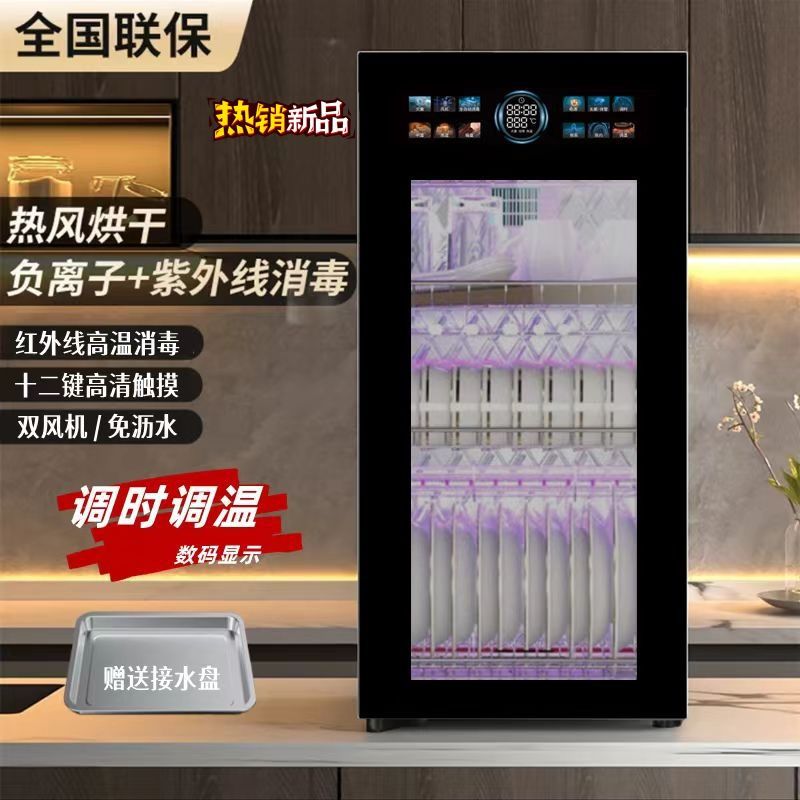 品牌二柜家用小型免沥水台式高温厨房紫外线碗筷烘干智能