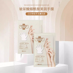 震え音ヒアルロン酸ニコチン酸アミド美潤手膜ネイルアート専用手膜手部ケアは指先を漏らして水を補給して保湿することができる