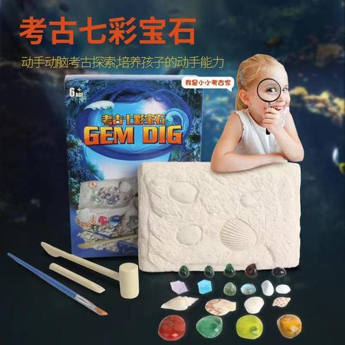 Archaeological Dig Rainbow Gem Blind Box Children's Handmade DIY Dig Gem Treasure Hunt Educational Toy Wholesale
