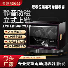 摇表器机械表自摆器家用自动上弦器计步器上链转表器上发条表盒