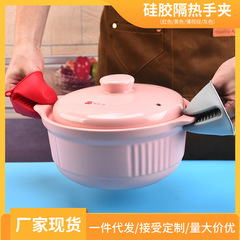 Kitchen microwave oven heat-resistant silicone anti-scalding handle pot edge clamp heat-resistant silicone handle pot ear cover