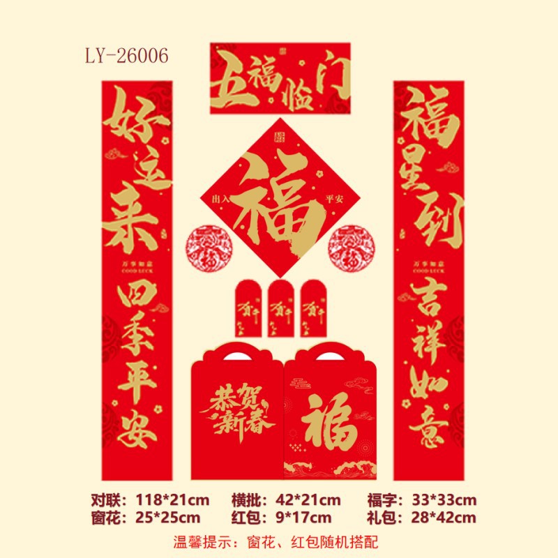 2026 Year of the Horse Couplets Gift Box Spring Couplets Customized Gift Pack Blessing Words Company Gifts Corporate Group Buying Customized Logo