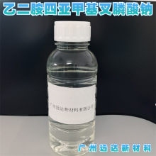 乙二胺四亚甲基叉膦酸钠 乙二胺四甲叉磷酸钠