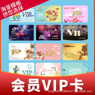 High-End Vip Card Membership Card Customization Factory Design Plastic Card Production Frosted Pvc Membership Card Customization