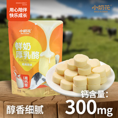 Small milk flowers, thick cheese, high calcium yogurt cubes, jelly cup children's snacks, Inner Mongolia fruit cheese soufflé