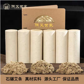 石碾艾条三年陈手工艾灸条石磨艾草条艾灸馆直供南阳厂家批发艾条