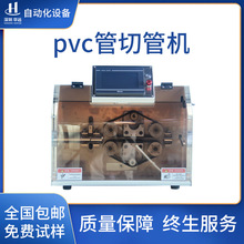 �A�h�F؛pvc���йܙCȫ�Ԅ���X���ЙC����Դ�����Д��C�S�Ұ��]