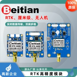 GPS模块;卫星天线;其他通信模块