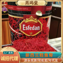 燕鸣堂伊朗进口藏红花200克/瓶ES扁丝西红花藏红花长丝番红花批发